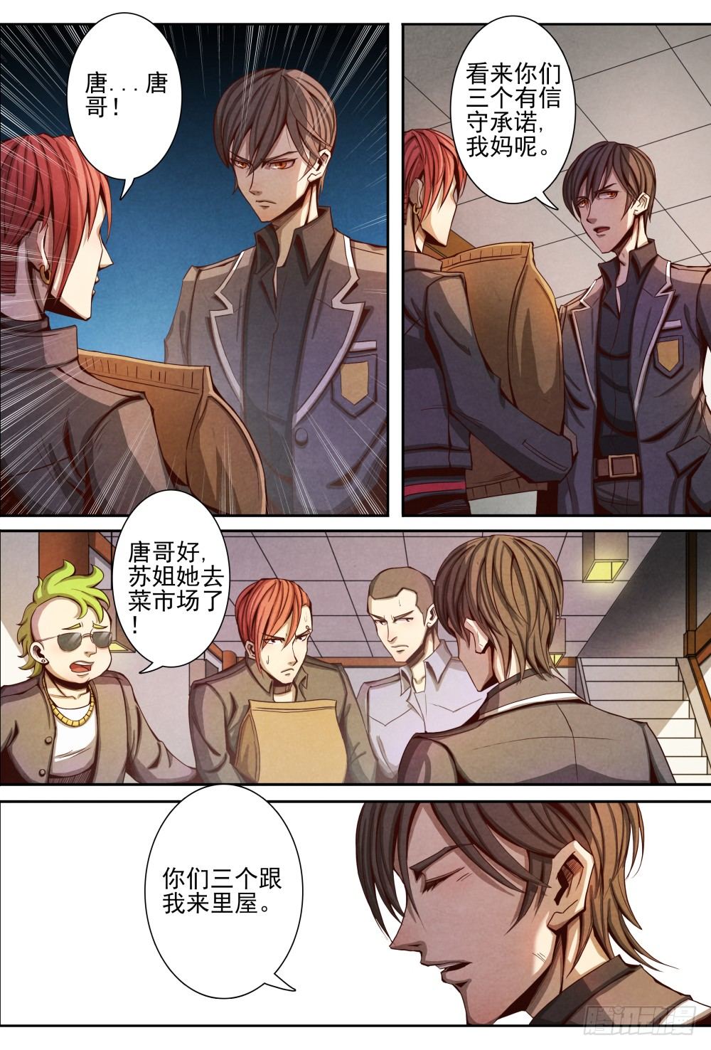 仙界归来韩漫全集-010真元凶兽（下）无删减无遮挡章节图片 