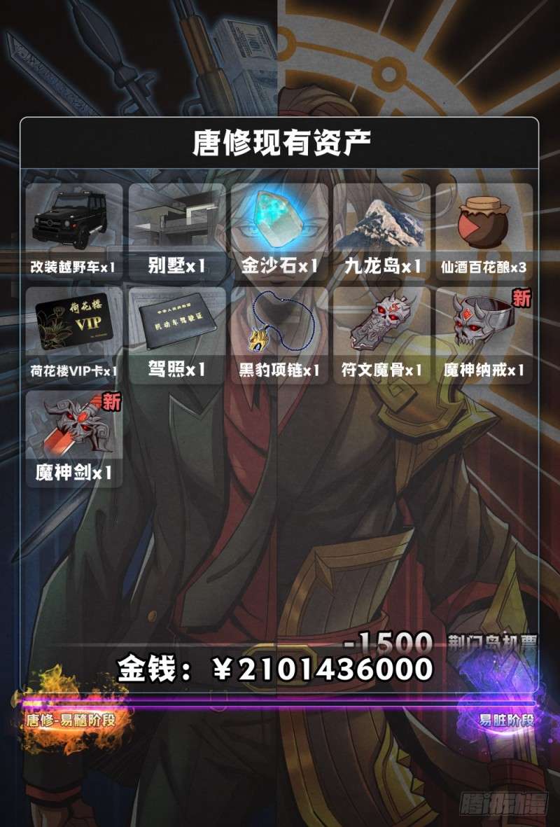 仙界归来韩漫全集-112文武兄弟无删减无遮挡章节图片 