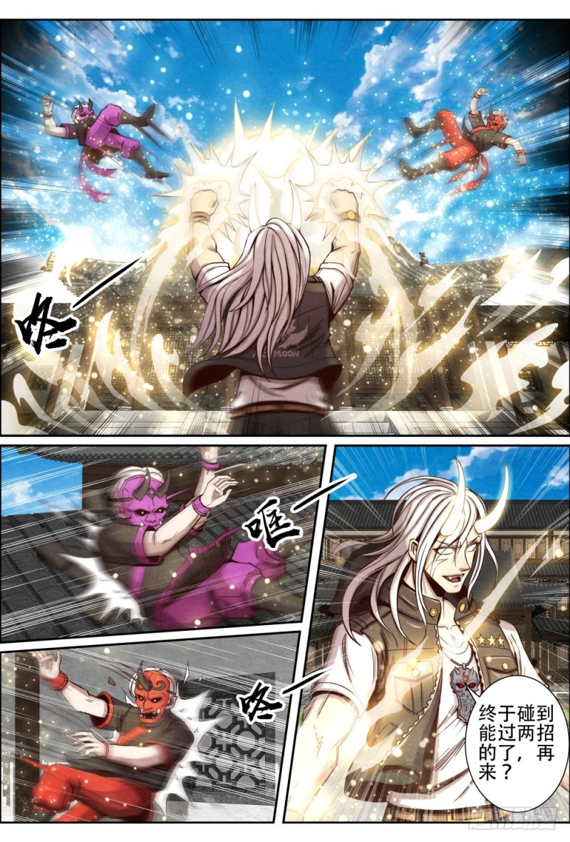 仙界归来韩漫全集-112文武兄弟无删减无遮挡章节图片 