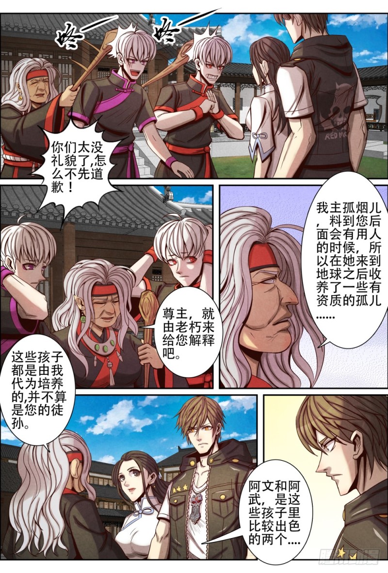 仙界归来韩漫全集-112文武兄弟无删减无遮挡章节图片 