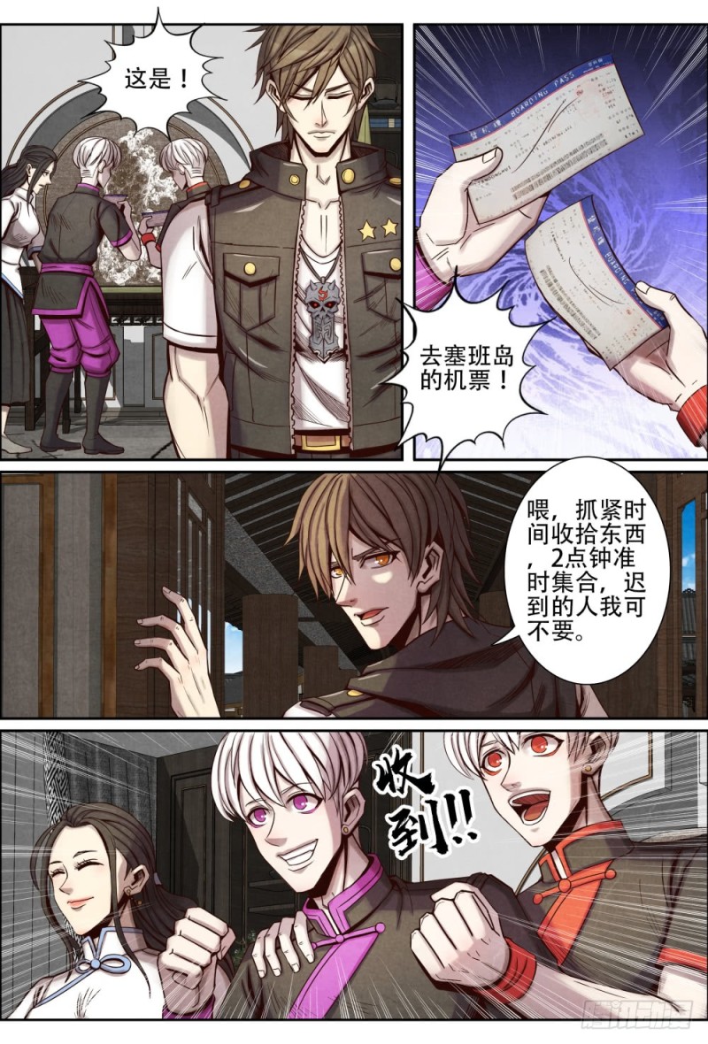 仙界归来韩漫全集-113文武兄弟的疑惑无删减无遮挡章节图片 