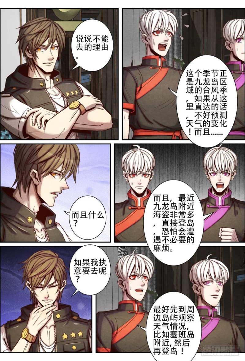 仙界归来韩漫全集-113文武兄弟的疑惑无删减无遮挡章节图片 