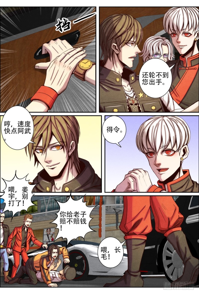 仙界归来韩漫全集-114车祸无删减无遮挡章节图片 