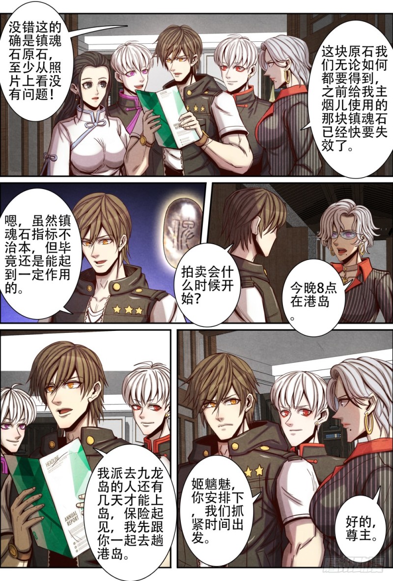 仙界归来韩漫全集-114车祸无删减无遮挡章节图片 