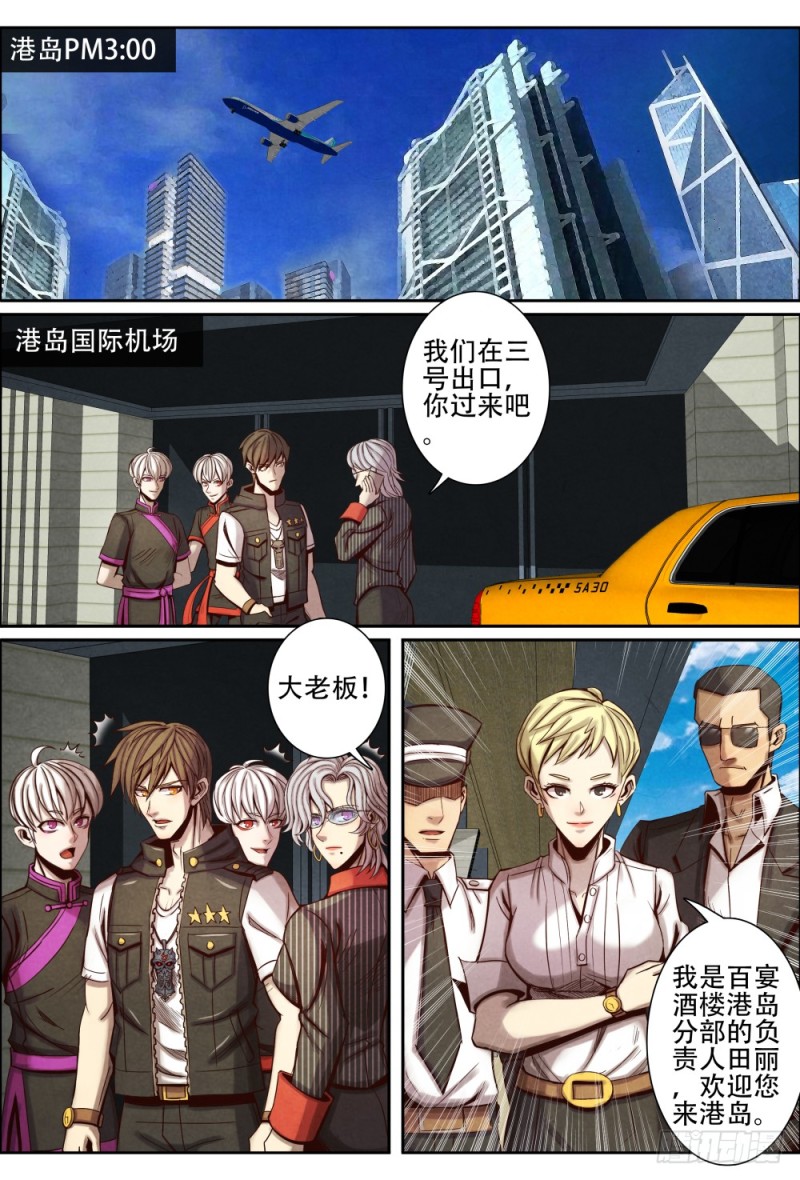 仙界归来韩漫全集-114车祸无删减无遮挡章节图片 