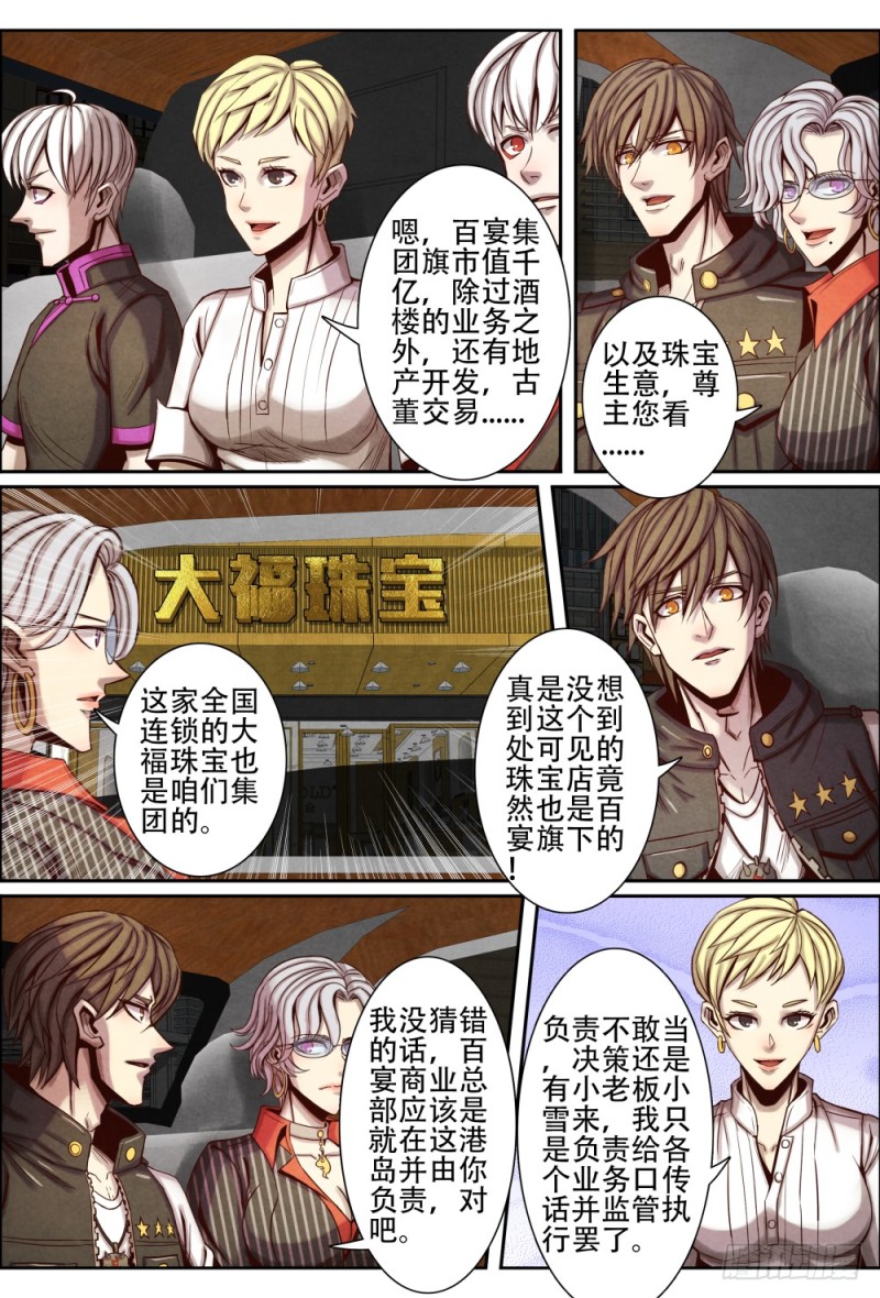 仙界归来韩漫全集-114车祸无删减无遮挡章节图片 