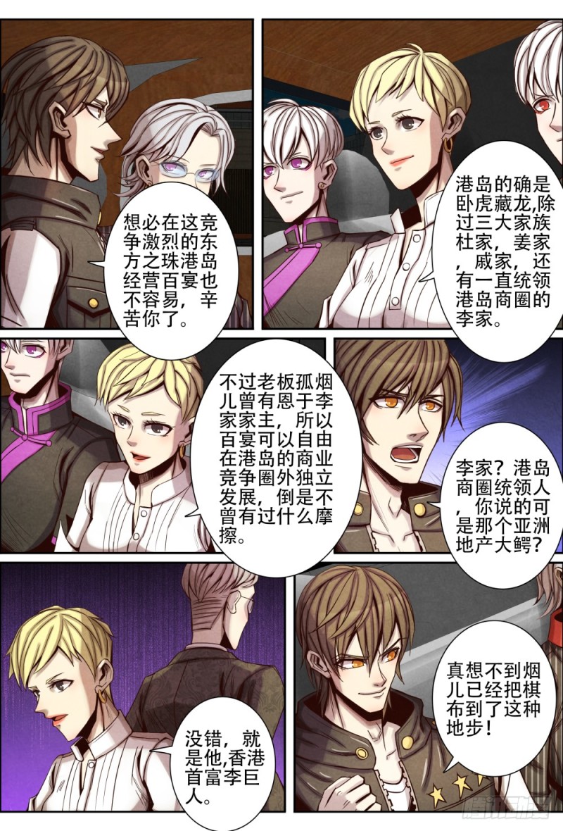 仙界归来韩漫全集-114车祸无删减无遮挡章节图片 