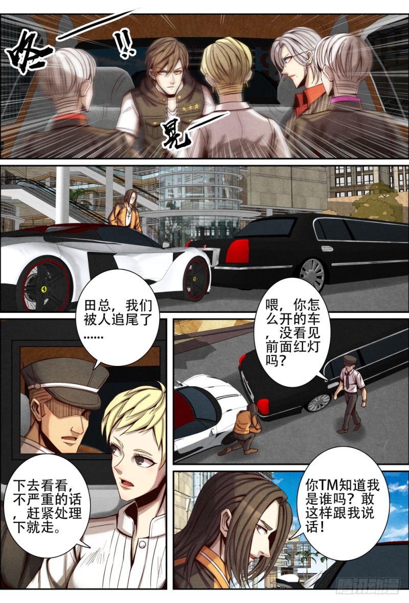 仙界归来韩漫全集-114车祸无删减无遮挡章节图片 
