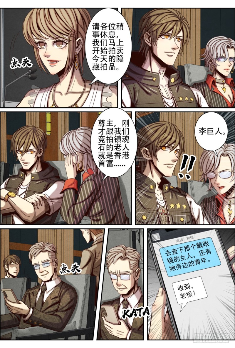 仙界归来韩漫全集-115李巨人无删减无遮挡章节图片 