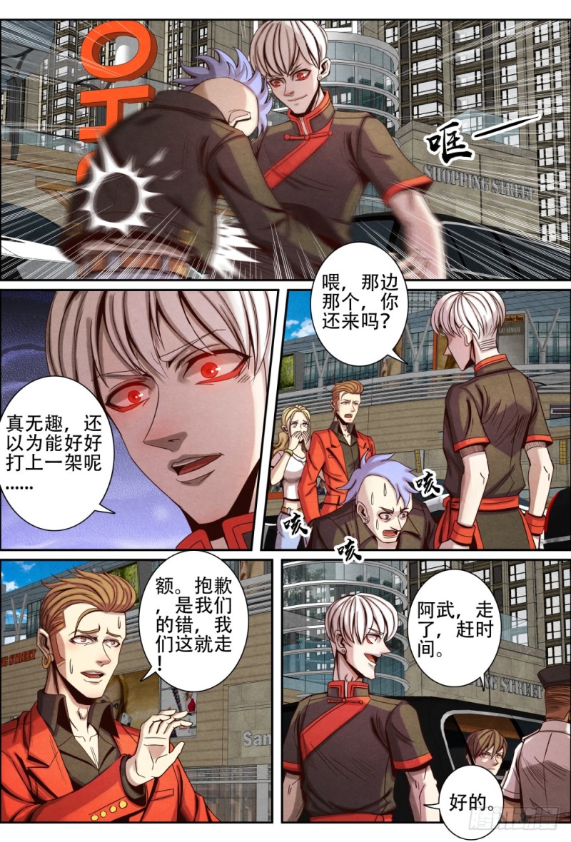 仙界归来韩漫全集-115李巨人无删减无遮挡章节图片 