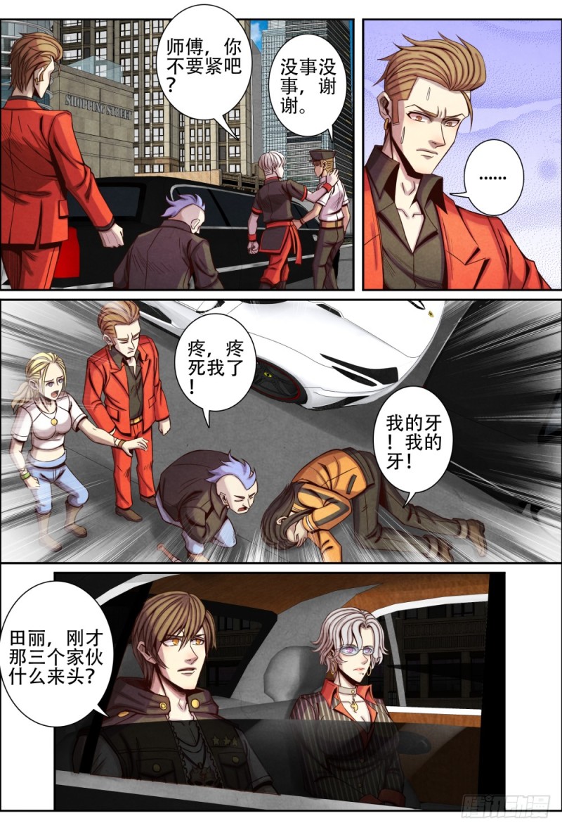仙界归来韩漫全集-115李巨人无删减无遮挡章节图片 