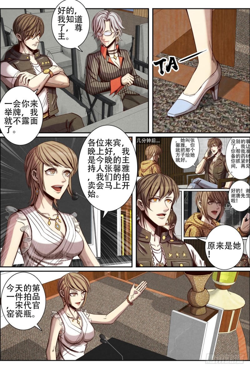 仙界归来韩漫全集-115李巨人无删减无遮挡章节图片 