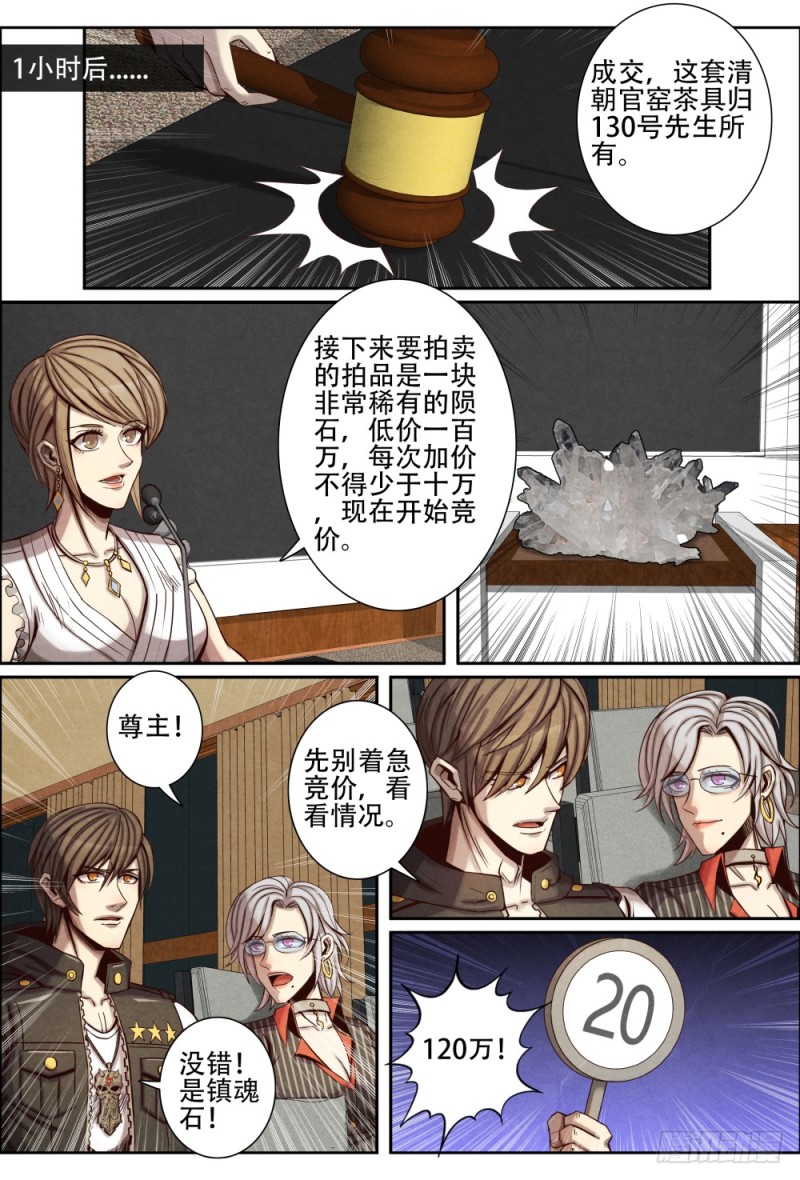 仙界归来韩漫全集-115李巨人无删减无遮挡章节图片 