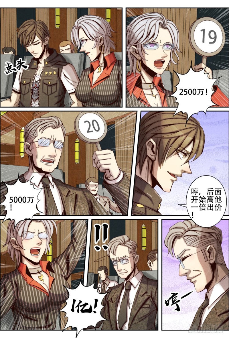 仙界归来韩漫全集-115李巨人无删减无遮挡章节图片 