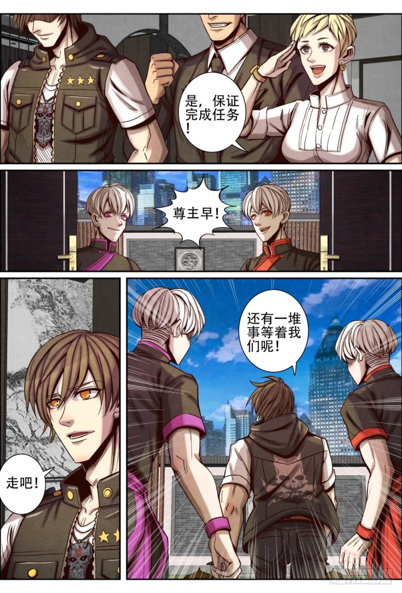 仙界归来韩漫全集-119改变港岛格局无删减无遮挡章节图片 