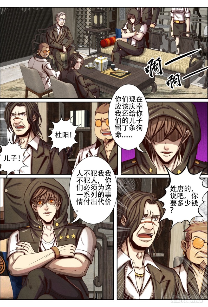 仙界归来韩漫全集-119改变港岛格局无删减无遮挡章节图片 