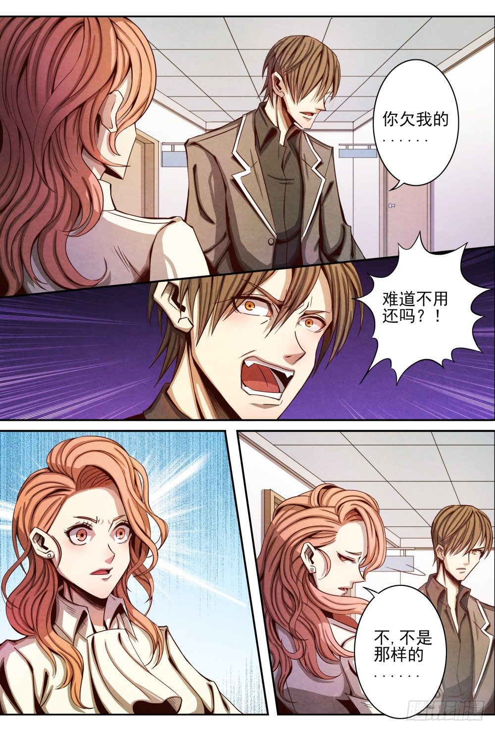 仙界归来韩漫全集-011真相（上）无删减无遮挡章节图片 