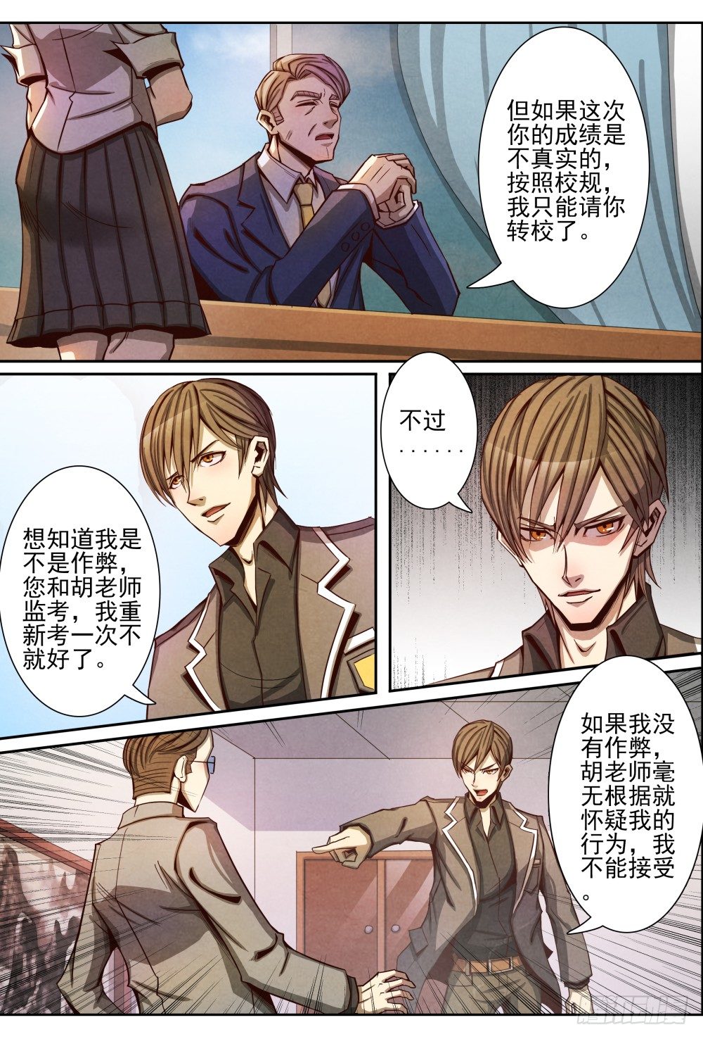 仙界归来韩漫全集-011真相（上）无删减无遮挡章节图片 