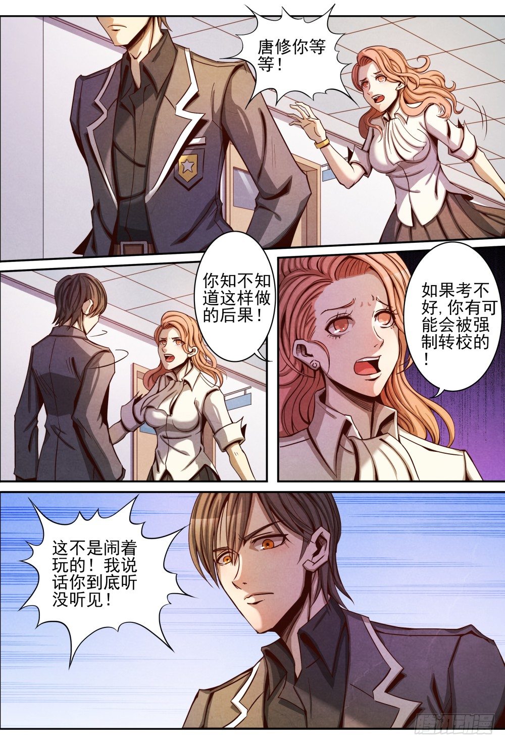 仙界归来韩漫全集-011真相（上）无删减无遮挡章节图片 