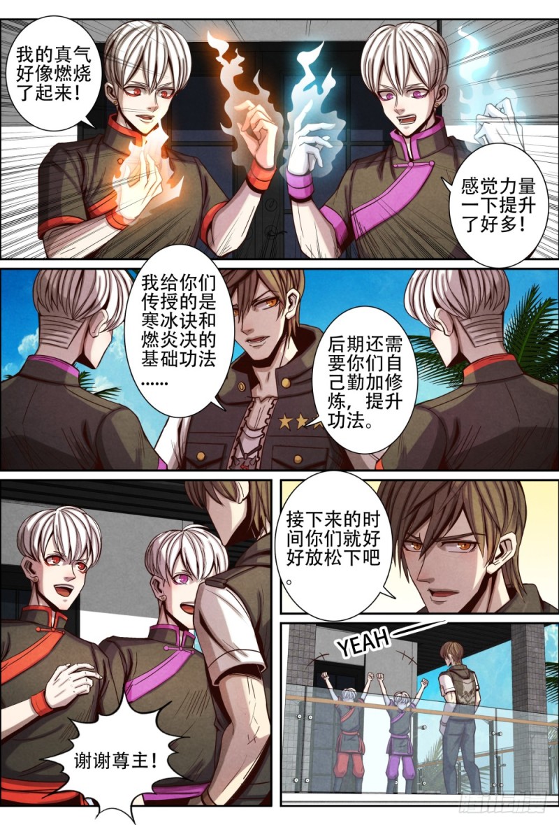 仙界归来韩漫全集-121东北练家子无删减无遮挡章节图片 