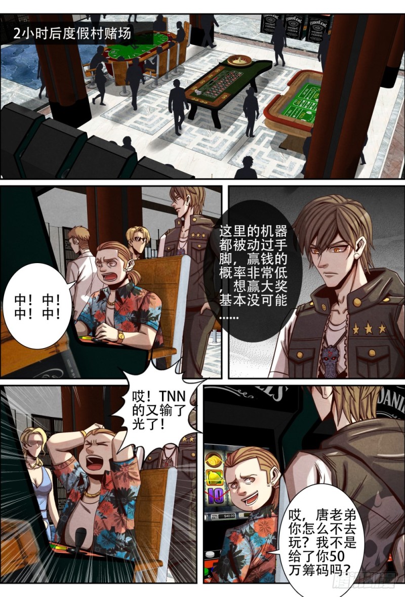 仙界归来韩漫全集-121东北练家子无删减无遮挡章节图片 