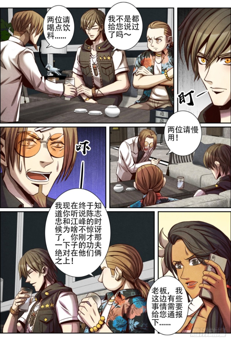 仙界归来韩漫全集-122赖账无删减无遮挡章节图片 