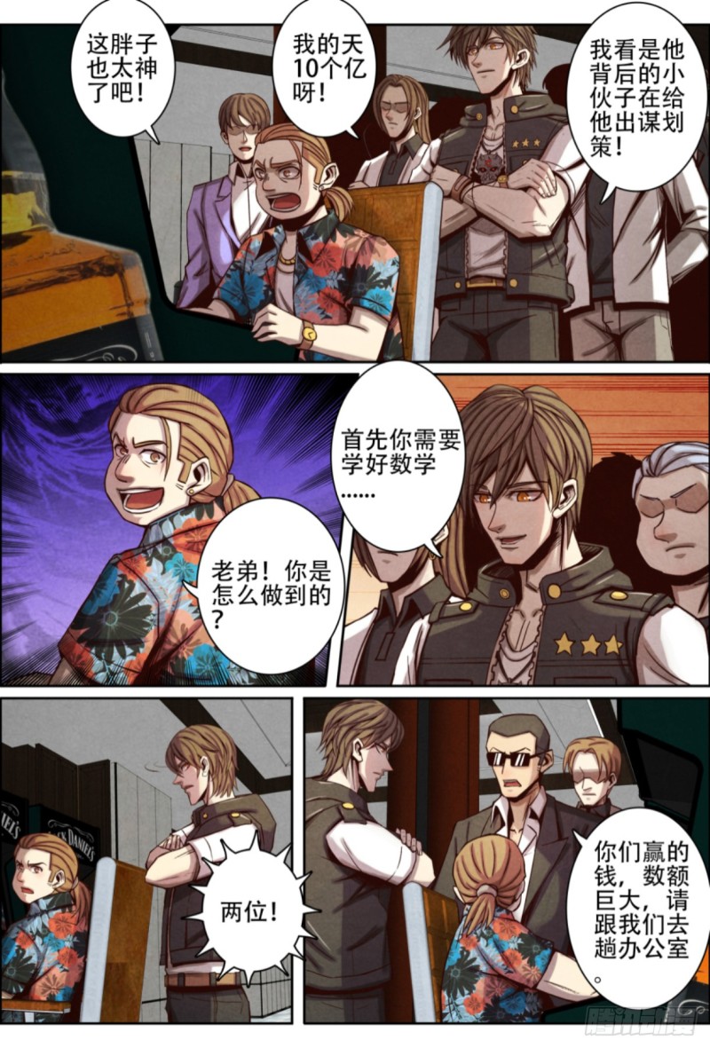 仙界归来韩漫全集-122赖账无删减无遮挡章节图片 