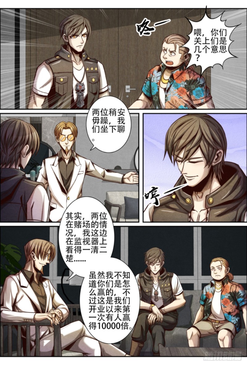 仙界归来韩漫全集-122赖账无删减无遮挡章节图片 