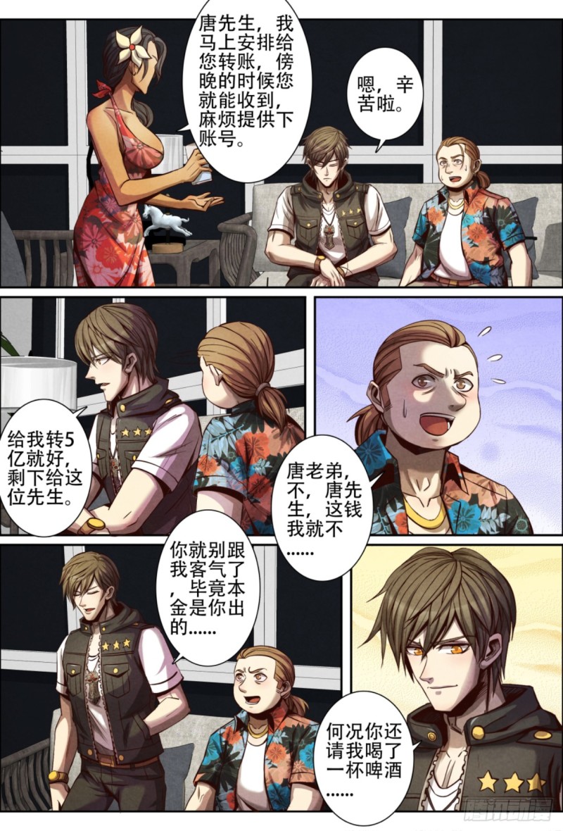 仙界归来韩漫全集-123秘密赌局无删减无遮挡章节图片 