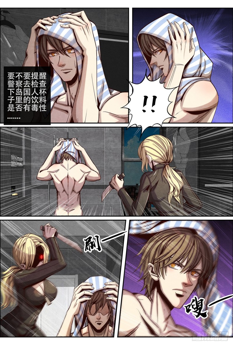 仙界归来韩漫全集-124神秘的女人无删减无遮挡章节图片 