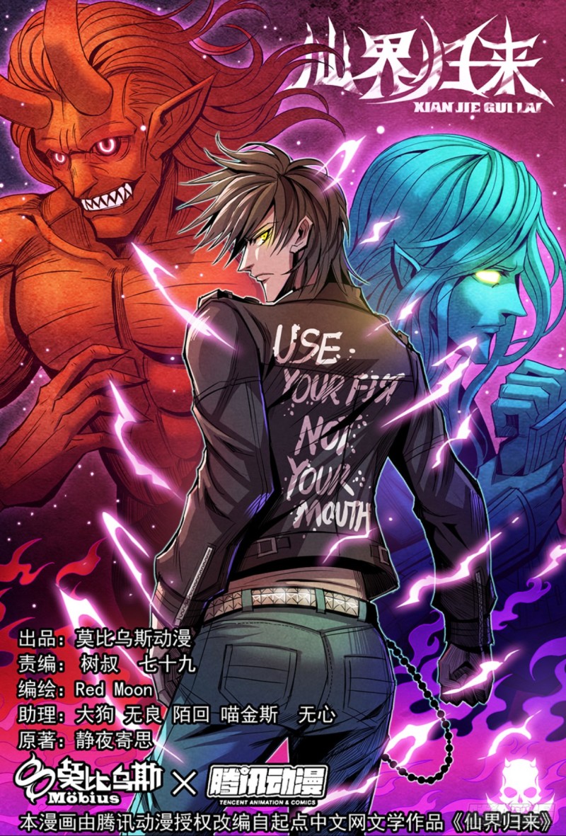 仙界归来韩漫全集-125薇薇安的秘密无删减无遮挡章节图片 