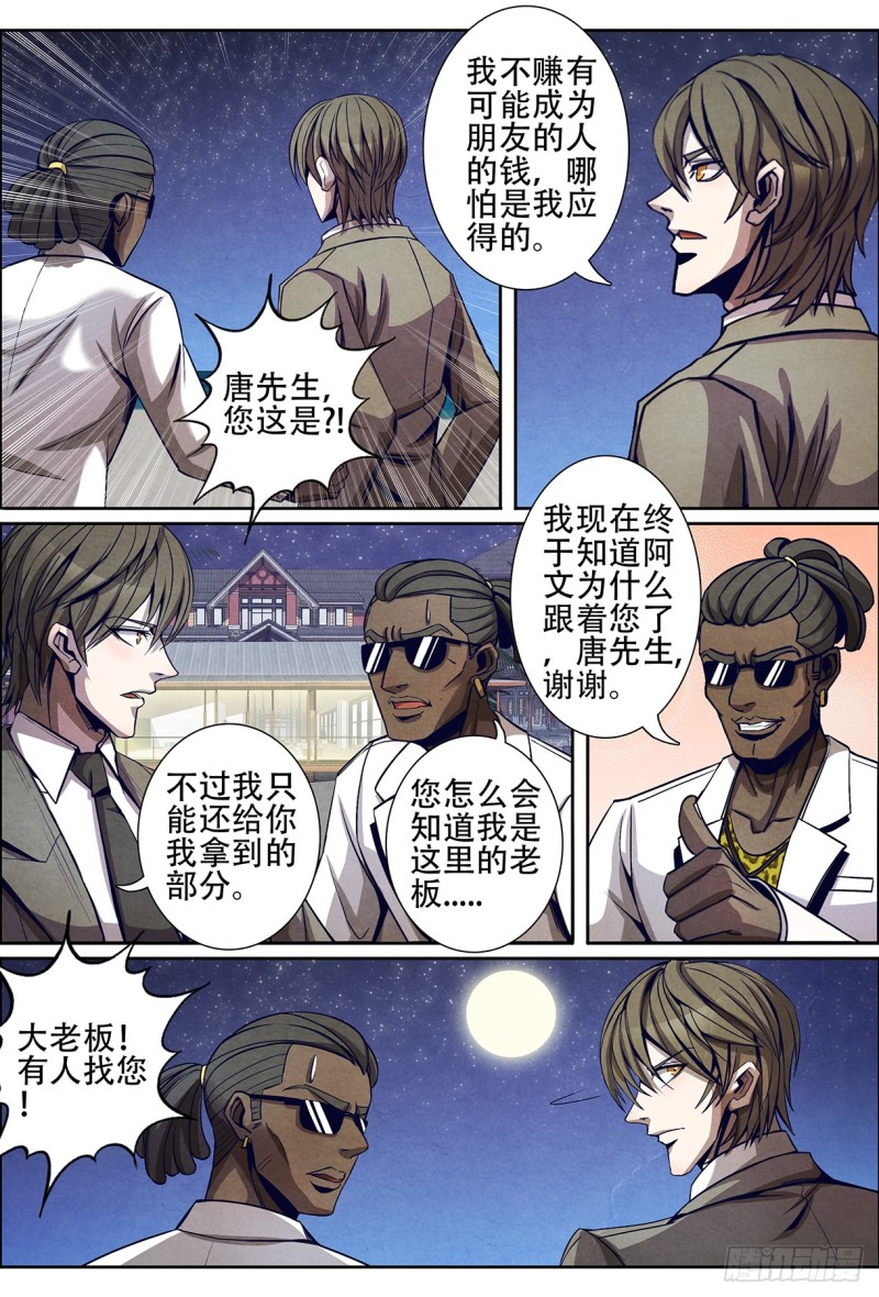 仙界归来韩漫全集-125薇薇安的秘密无删减无遮挡章节图片 