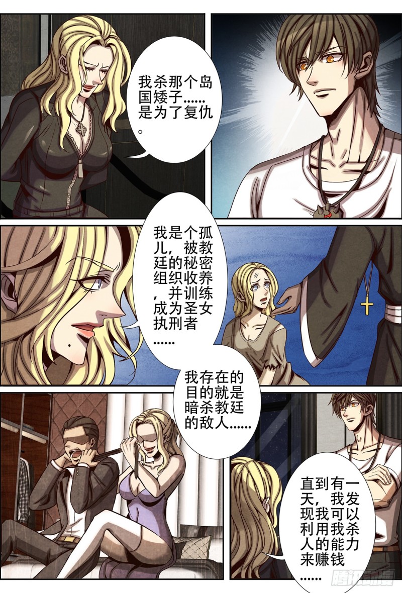 仙界归来韩漫全集-125薇薇安的秘密无删减无遮挡章节图片 