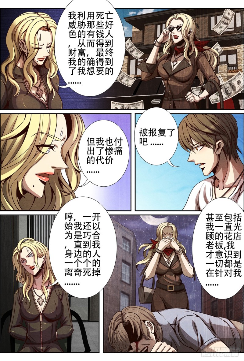 仙界归来韩漫全集-125薇薇安的秘密无删减无遮挡章节图片 
