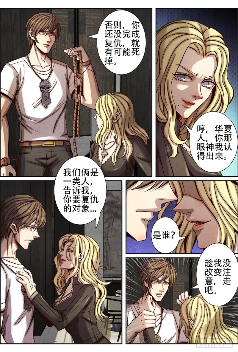 仙界归来韩漫全集-125薇薇安的秘密无删减无遮挡章节图片 