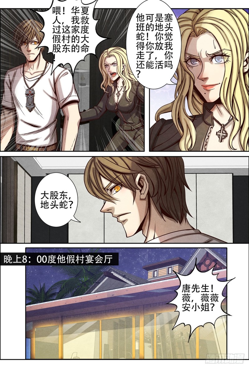 仙界归来韩漫全集-125薇薇安的秘密无删减无遮挡章节图片 