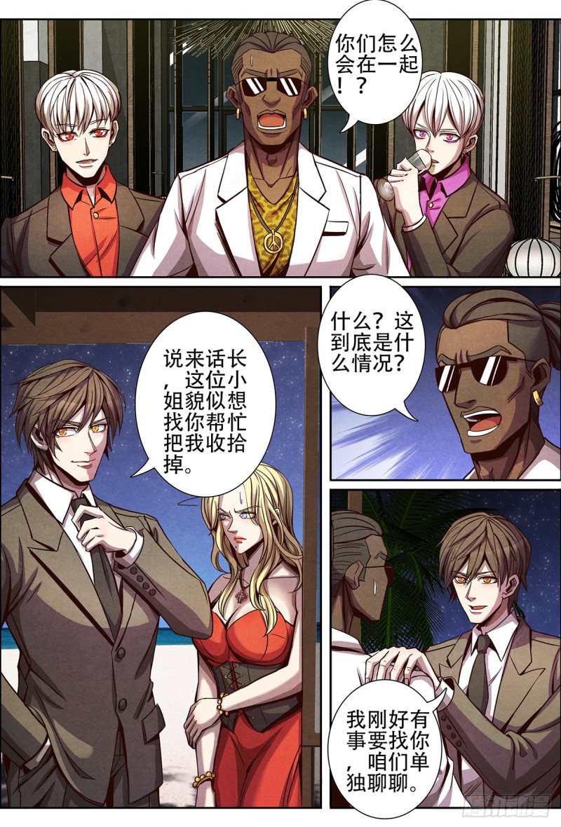 仙界归来韩漫全集-125薇薇安的秘密无删减无遮挡章节图片 
