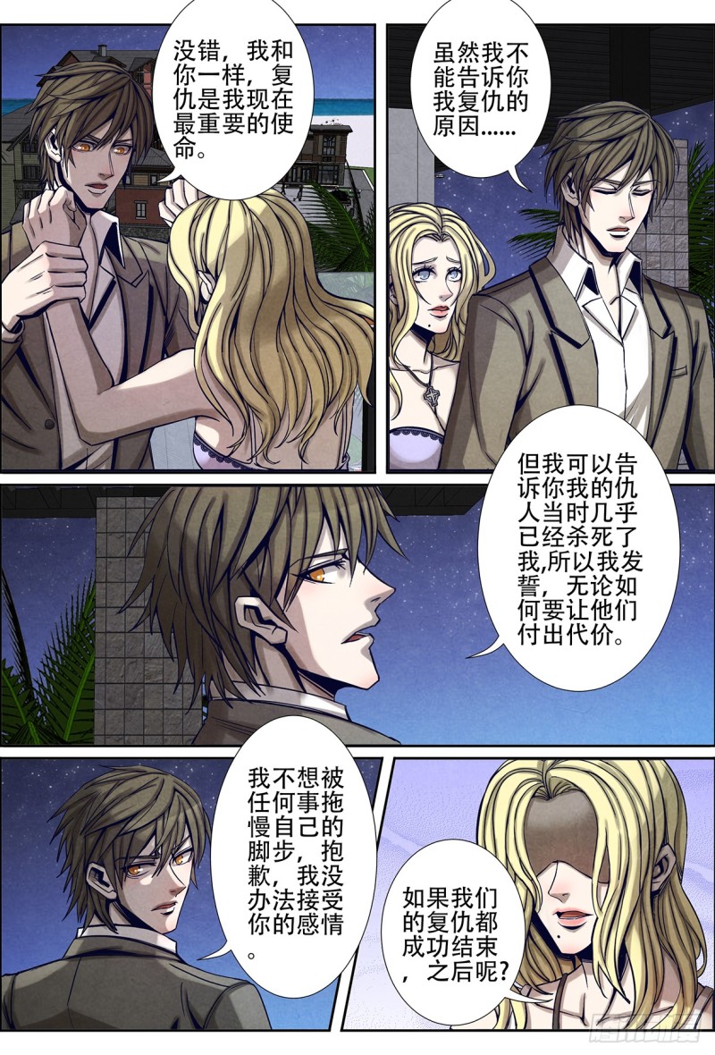 仙界归来韩漫全集-127离开塞班岛无删减无遮挡章节图片 