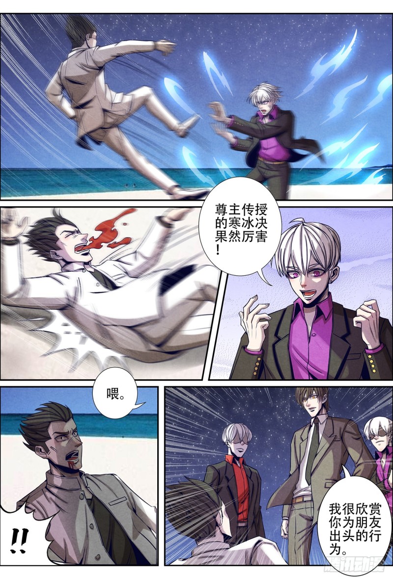 仙界归来韩漫全集-127离开塞班岛无删减无遮挡章节图片 