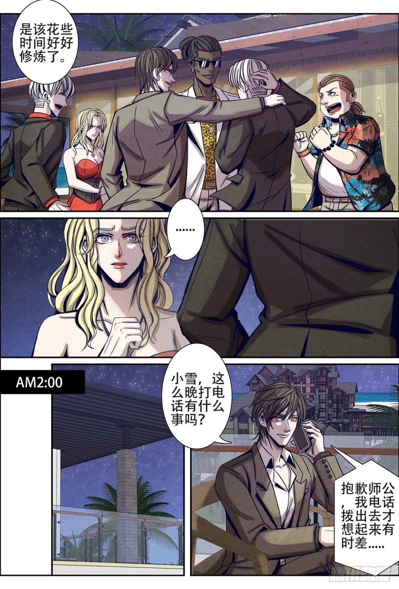 仙界归来韩漫全集-127离开塞班岛无删减无遮挡章节图片 