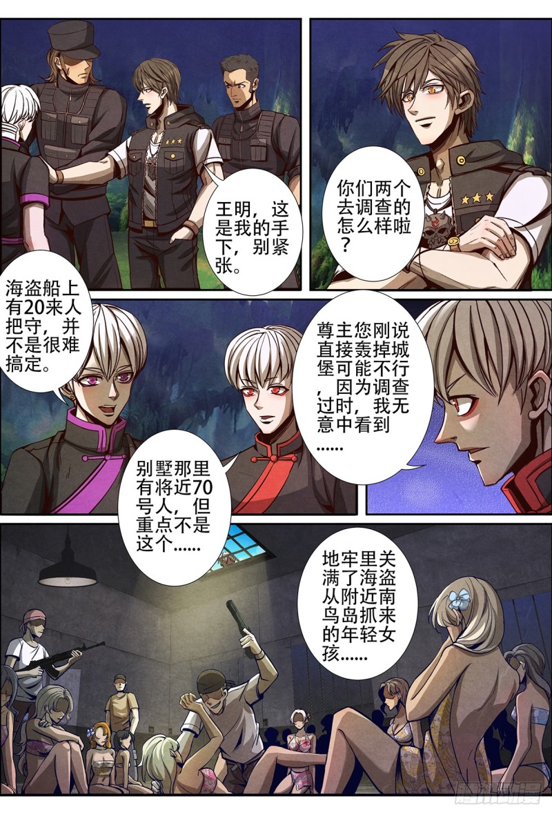 仙界归来韩漫全集-128海盗无删减无遮挡章节图片 
