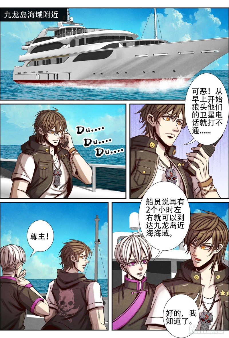 仙界归来韩漫全集-128海盗无删减无遮挡章节图片 