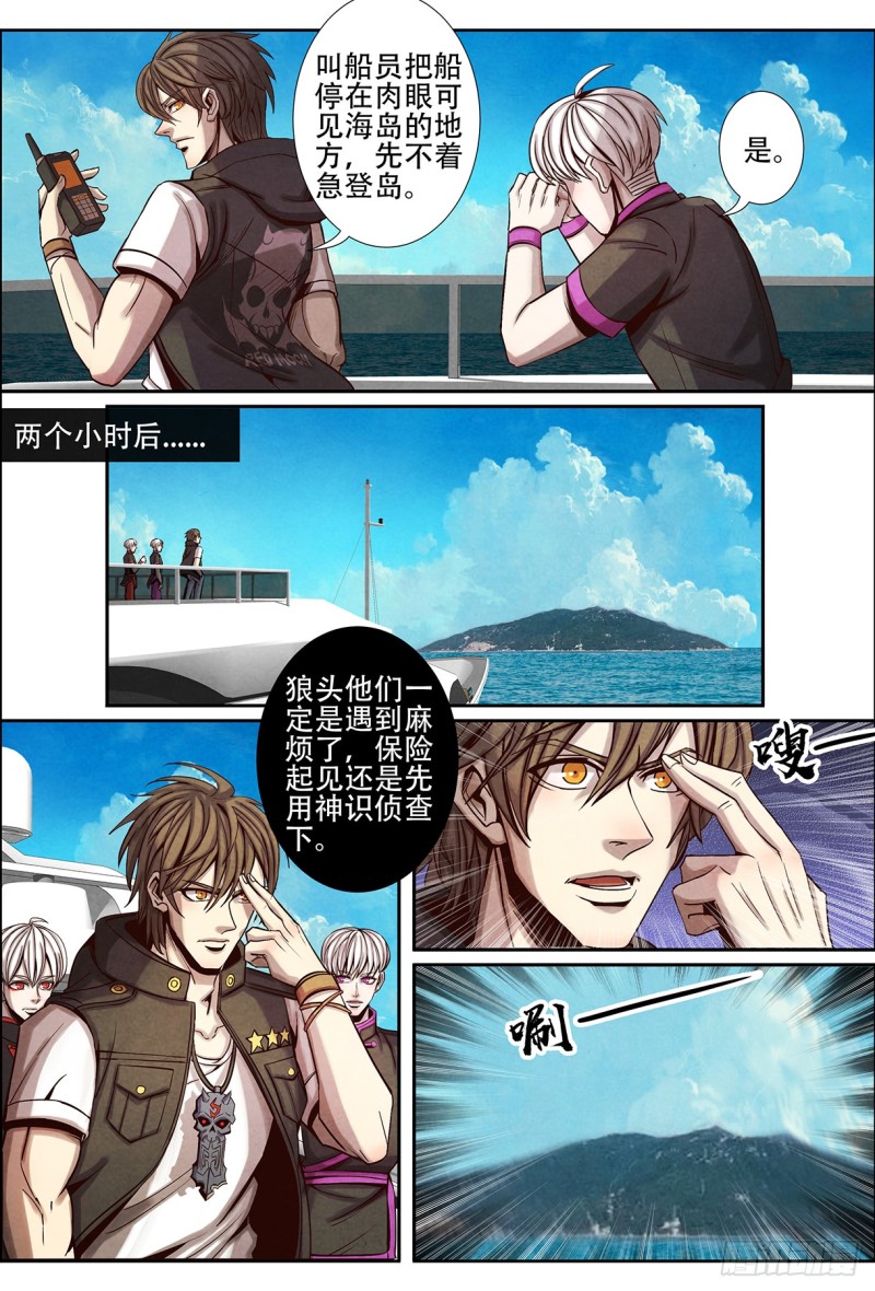 仙界归来韩漫全集-128海盗无删减无遮挡章节图片 