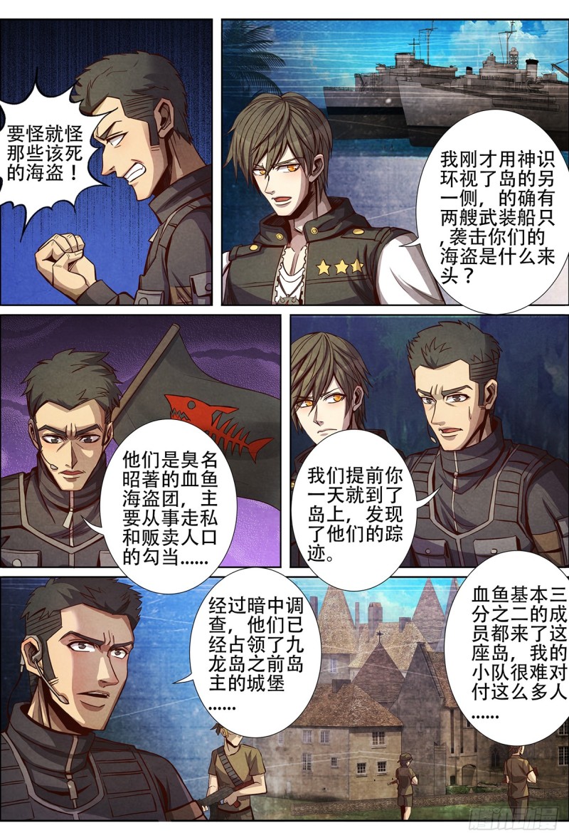 仙界归来韩漫全集-128海盗无删减无遮挡章节图片 