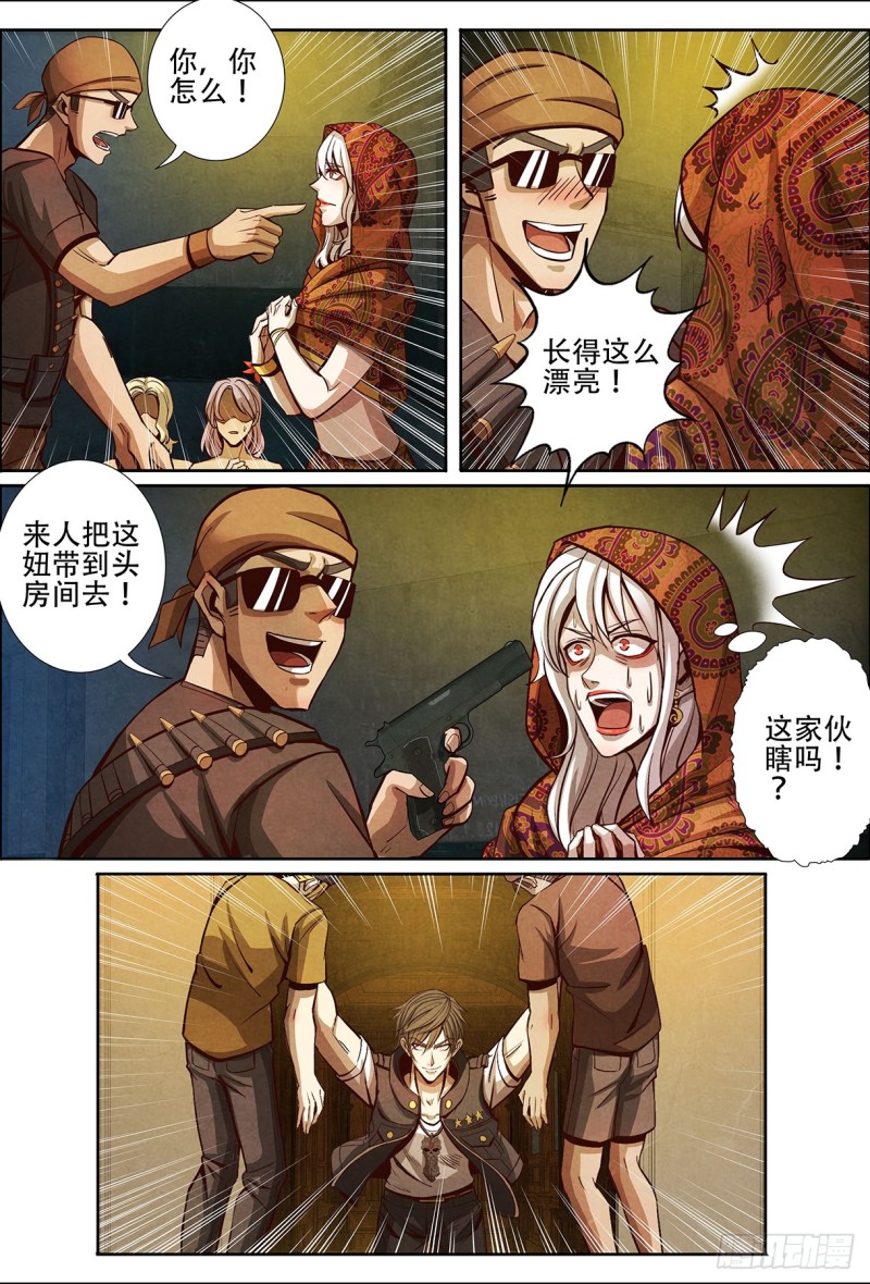 仙界归来韩漫全集-129兵分三路无删减无遮挡章节图片 