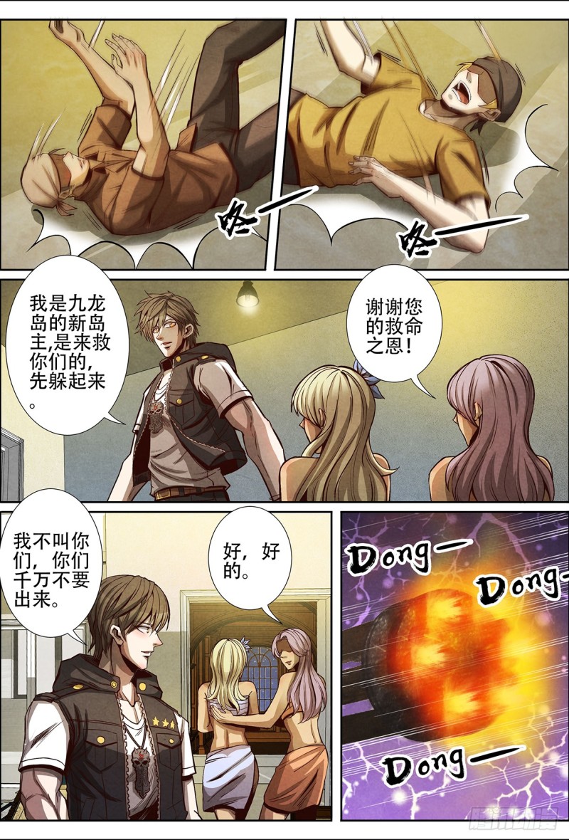 仙界归来韩漫全集-129兵分三路无删减无遮挡章节图片 