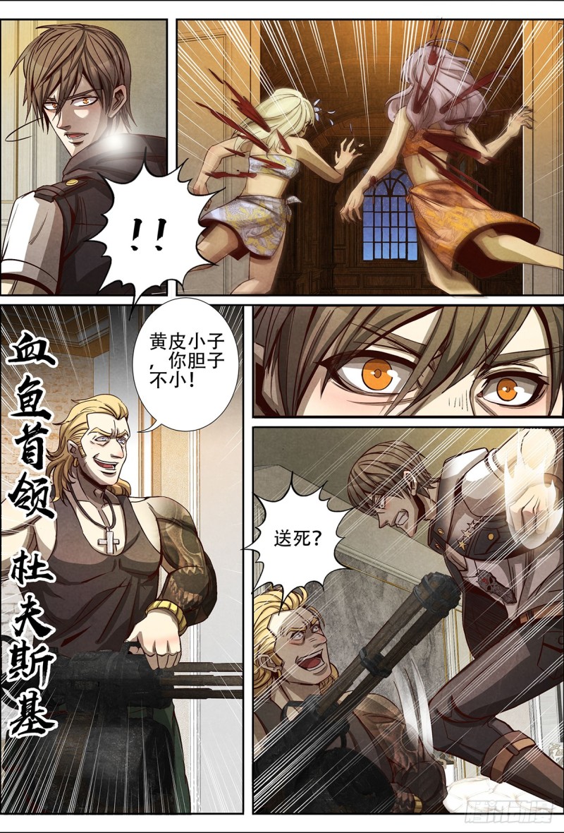 仙界归来韩漫全集-129兵分三路无删减无遮挡章节图片 