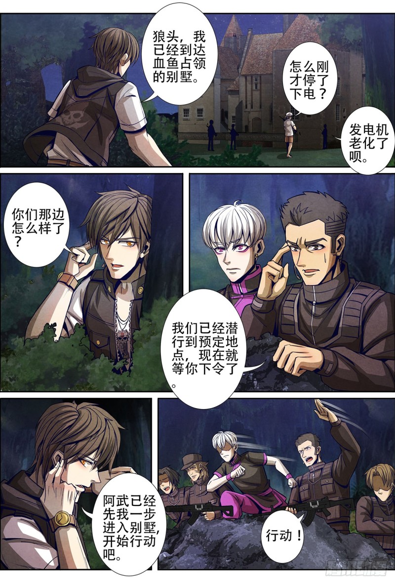 仙界归来韩漫全集-129兵分三路无删减无遮挡章节图片 