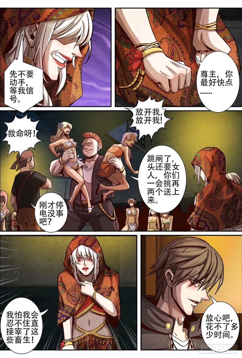 仙界归来韩漫全集-129兵分三路无删减无遮挡章节图片 