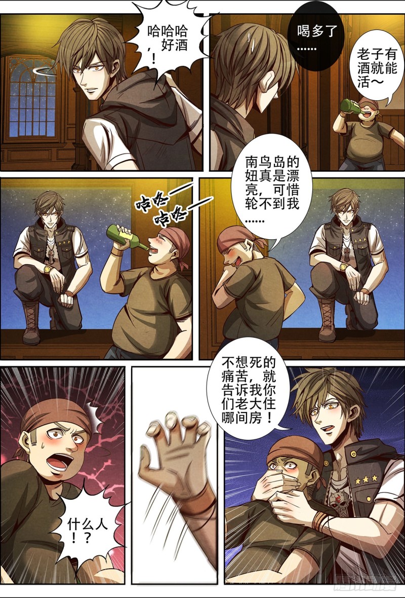 仙界归来韩漫全集-129兵分三路无删减无遮挡章节图片 